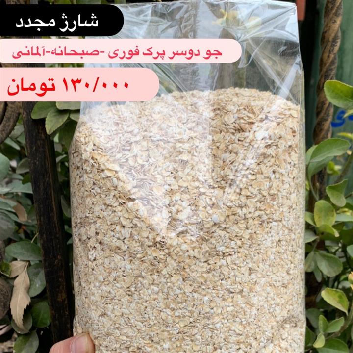 جو دوسر پرک فوری صبحانه  آلمانی اقای زعفران